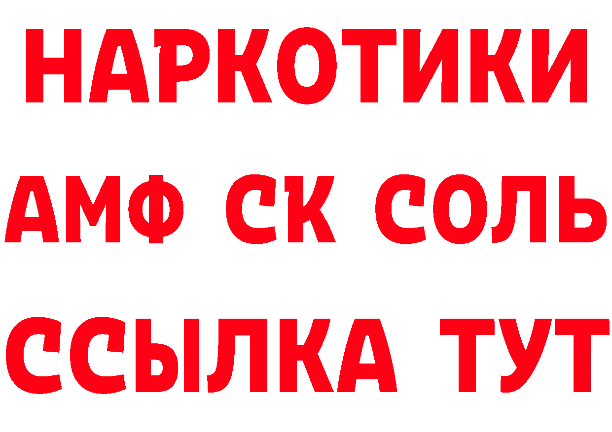 Кетамин ketamine онион сайты даркнета МЕГА Красный Кут