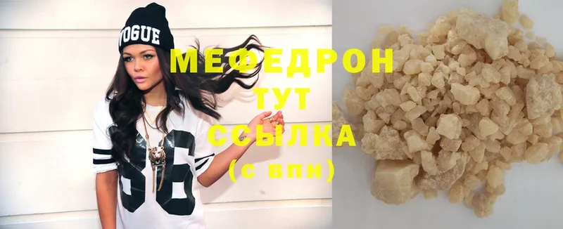 Меф mephedrone  Красный Кут 